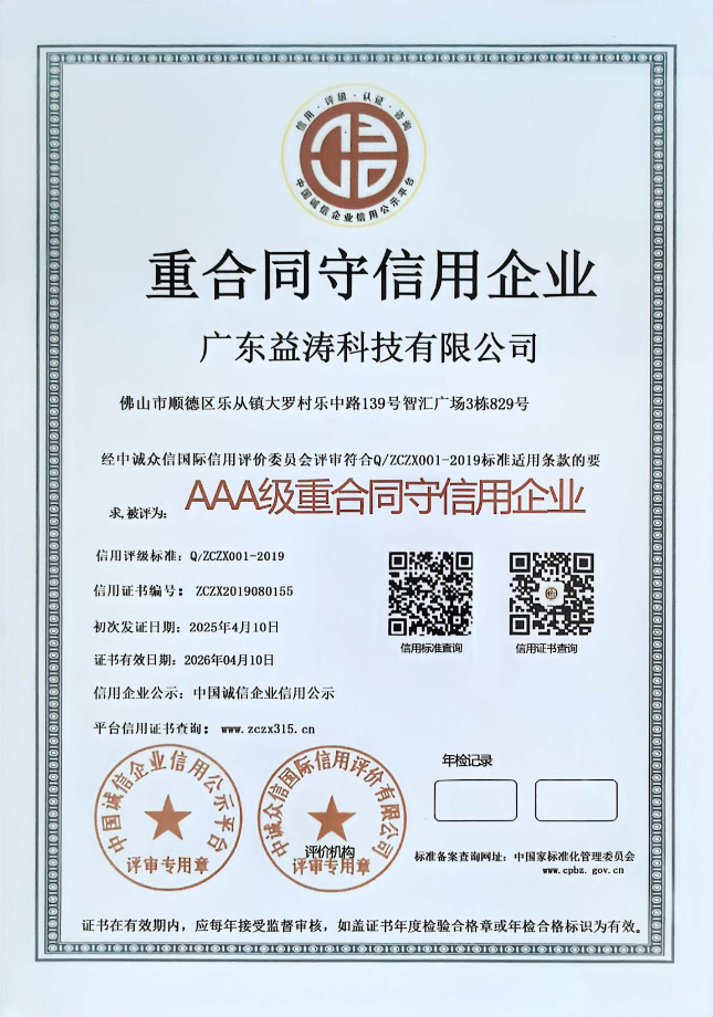 东川荣誉证书