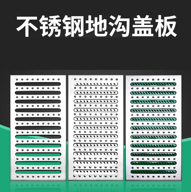 东川不锈钢沟盖板展示