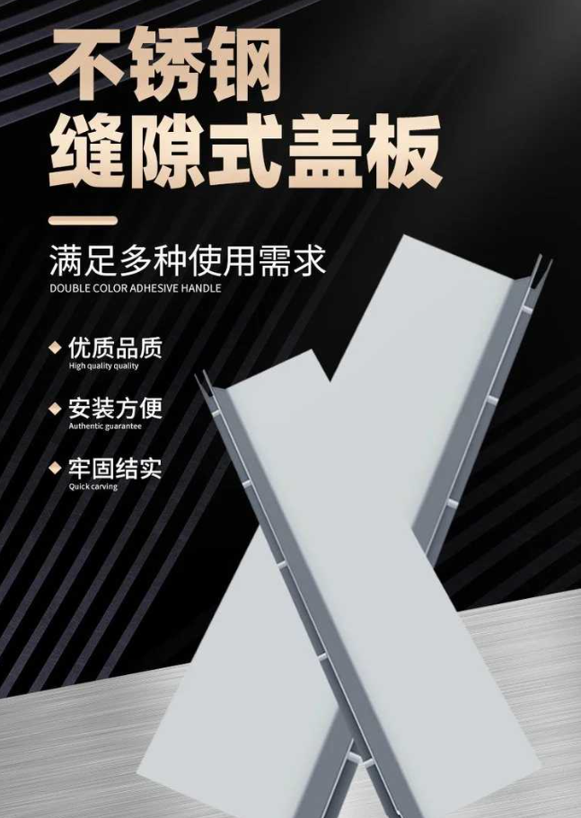东川不锈钢缝隙排水沟盖板展示